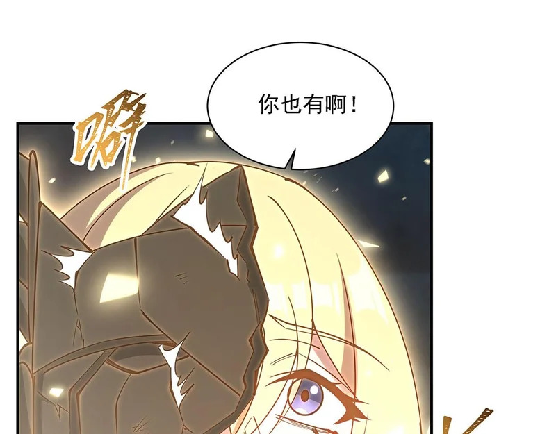 第425话 初拥 第51页