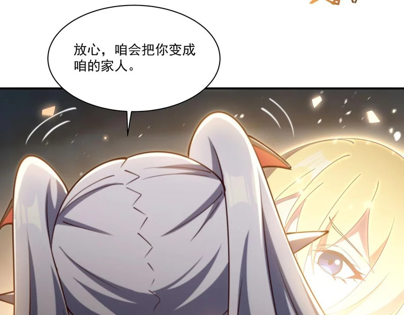 第425话 初拥 第56页