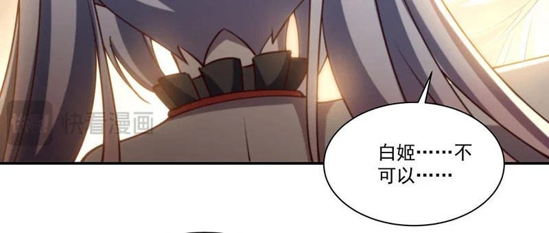 第425话 初拥 第57页