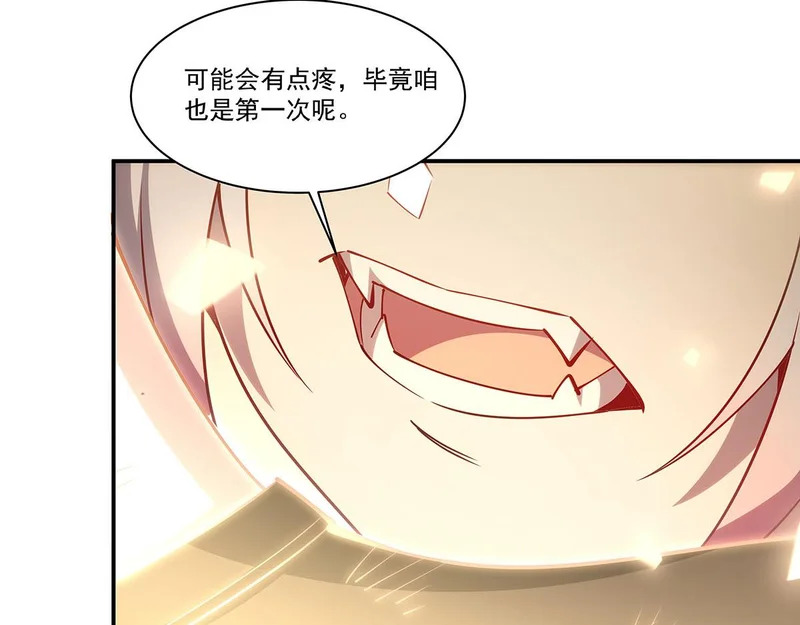 第425话 初拥 第58页