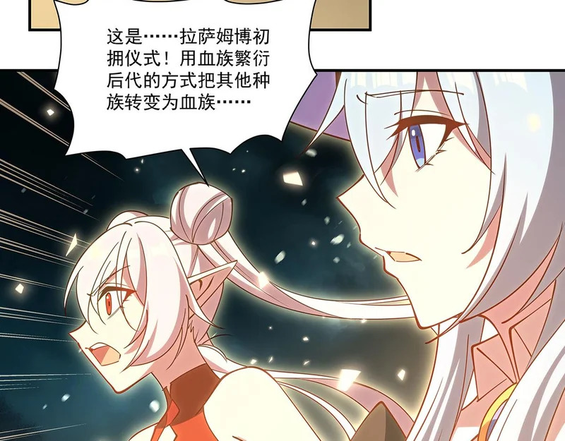 第425话 初拥 第62页
