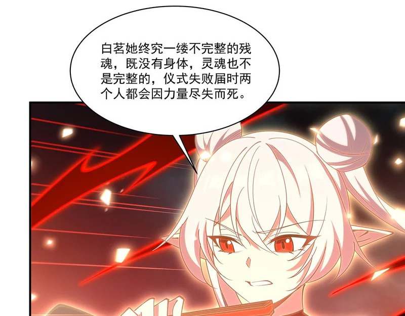 第425话 初拥 第71页