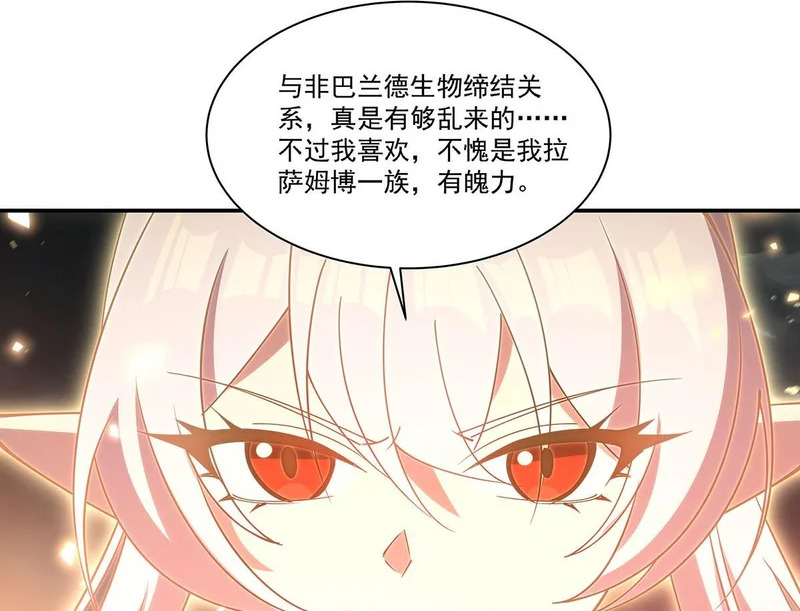 第425话 初拥 第73页