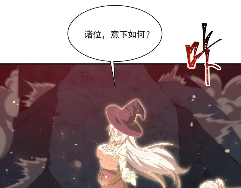 第425话 初拥 第75页