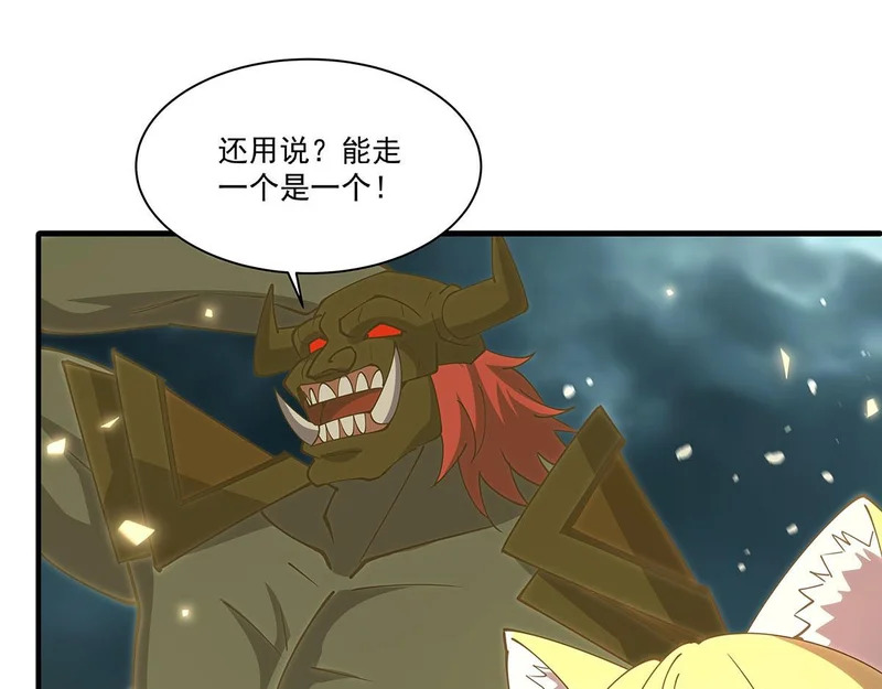 第425话 初拥 第78页