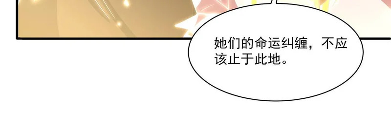 第425话 初拥 第80页