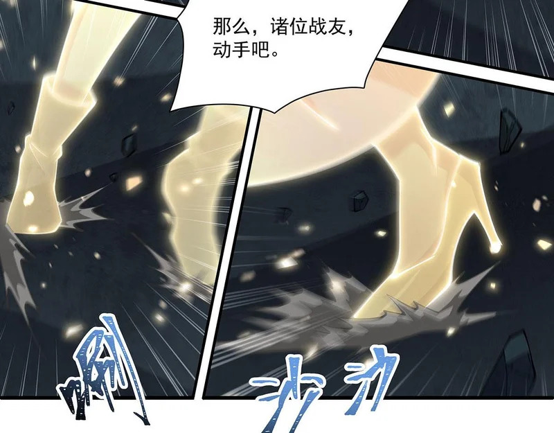 第425话 初拥 第83页