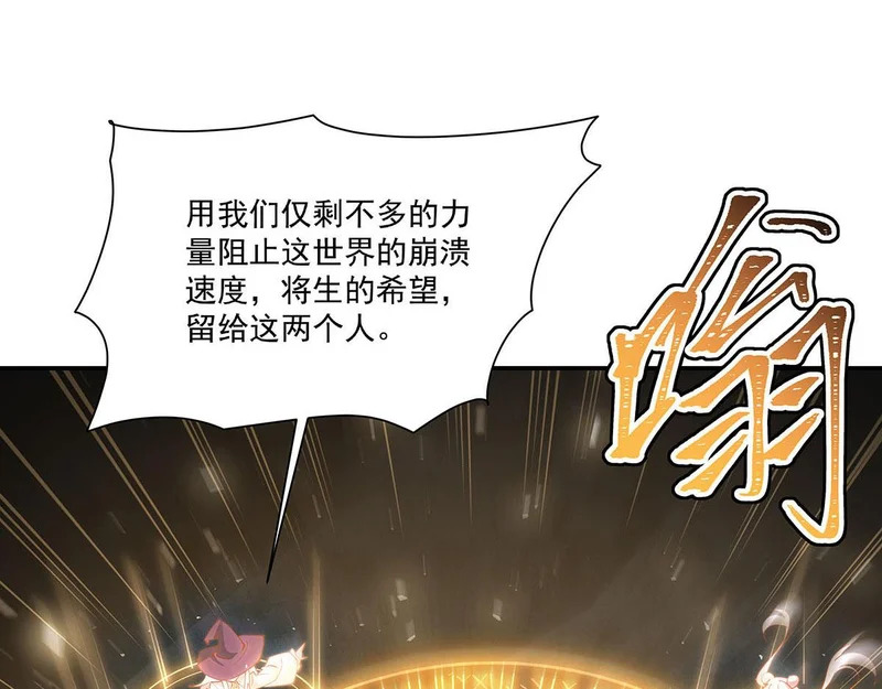 第425话 初拥 第85页