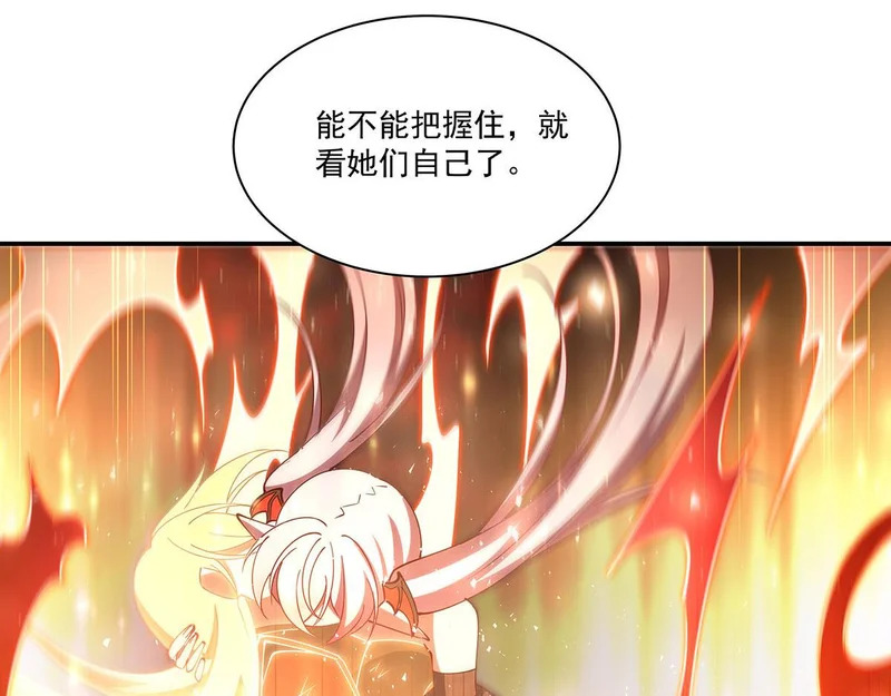 第425话 初拥 第89页