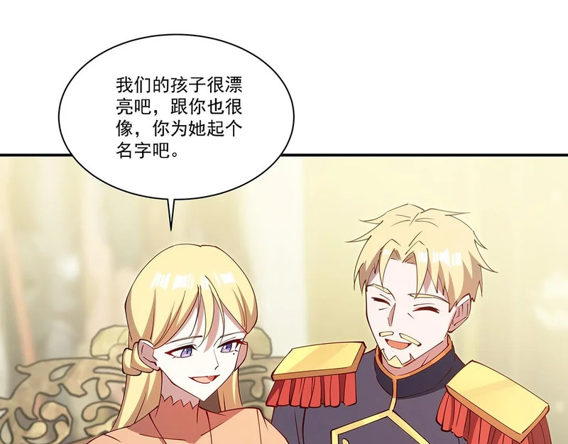 第425话 初拥 第96页