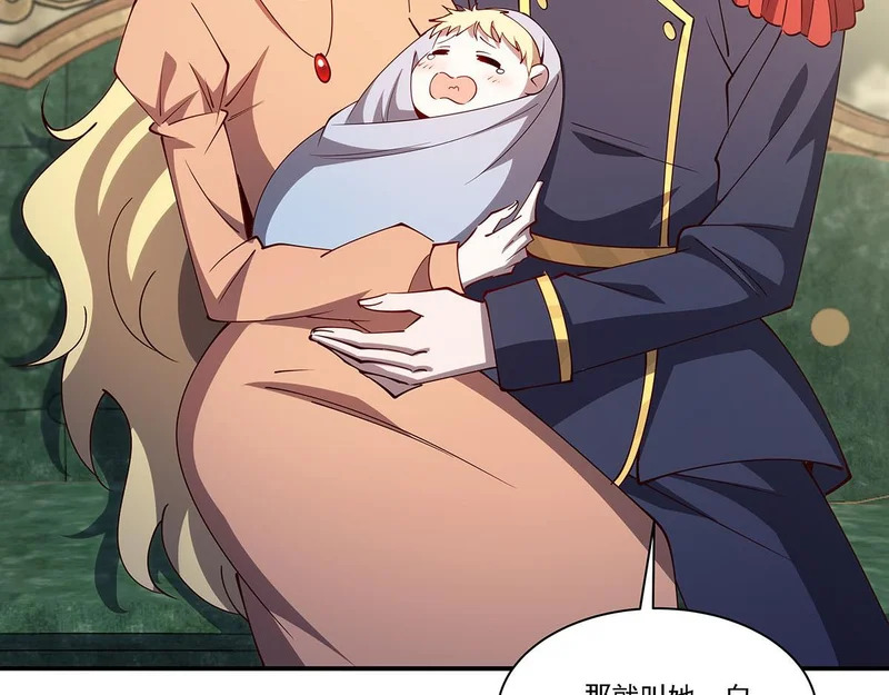 第425话 初拥 第97页