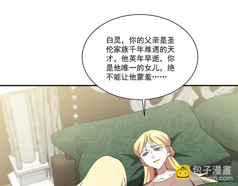 第425话 初拥 第99页