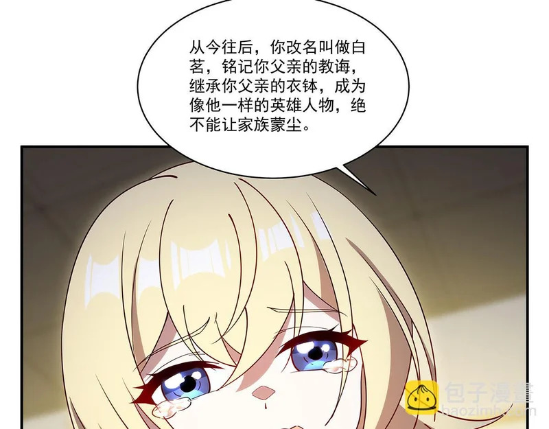 第425话 初拥 第101页