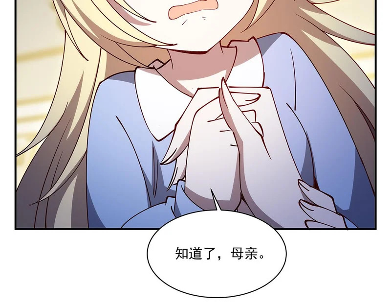 第425话 初拥 第102页