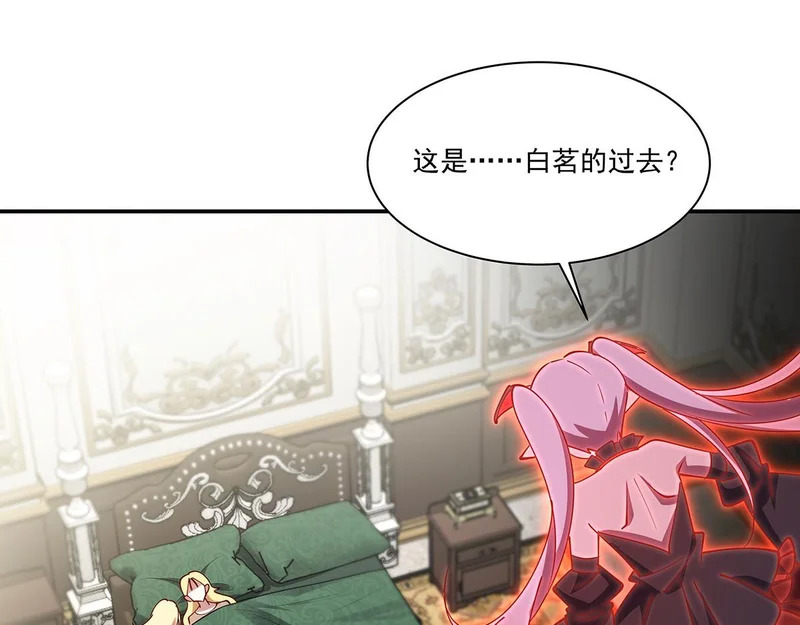 第425话 初拥 第104页