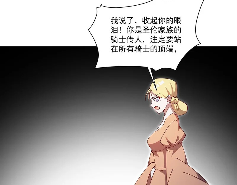 第425话 初拥 第111页