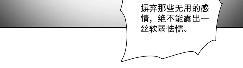 第425话 初拥 第113页