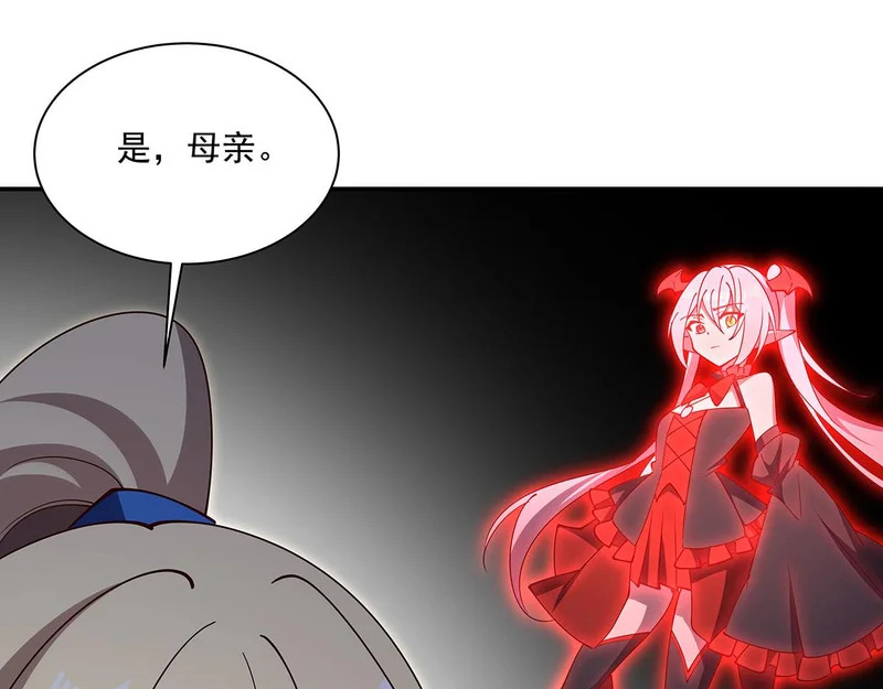 第425话 初拥 第114页