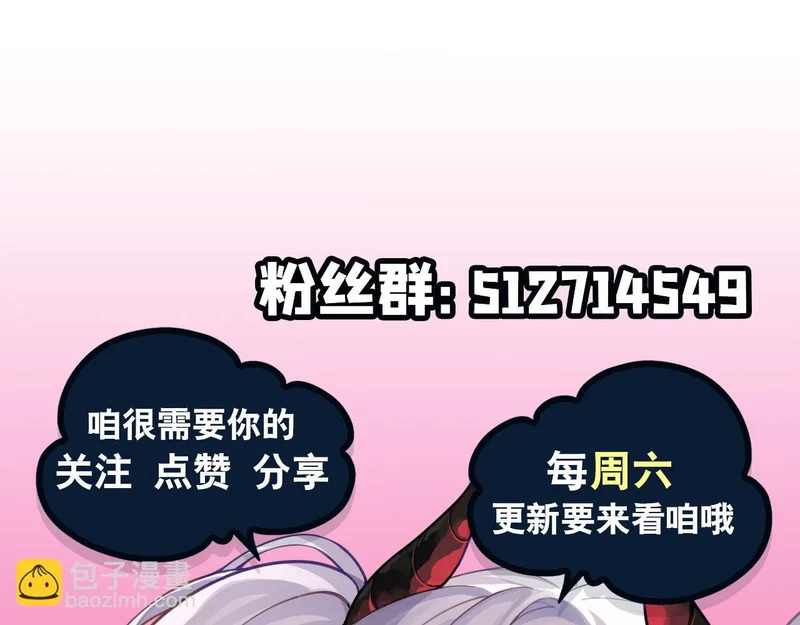 第425话 初拥 第120页