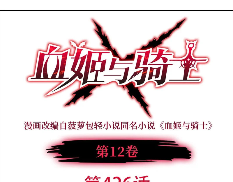 第426话 你给予的希望 第1页