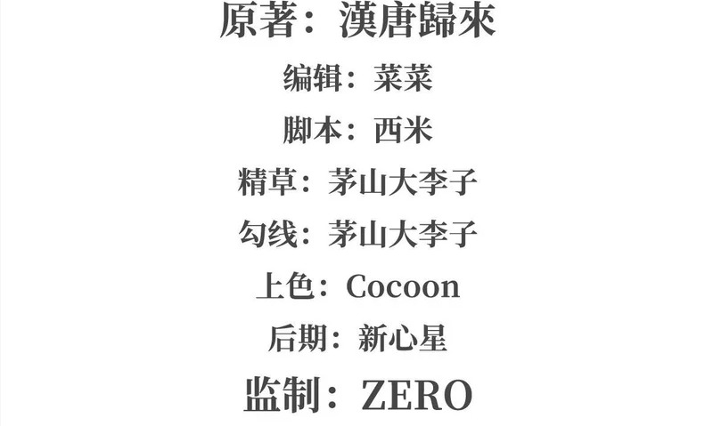 第426话 你给予的希望 第2页