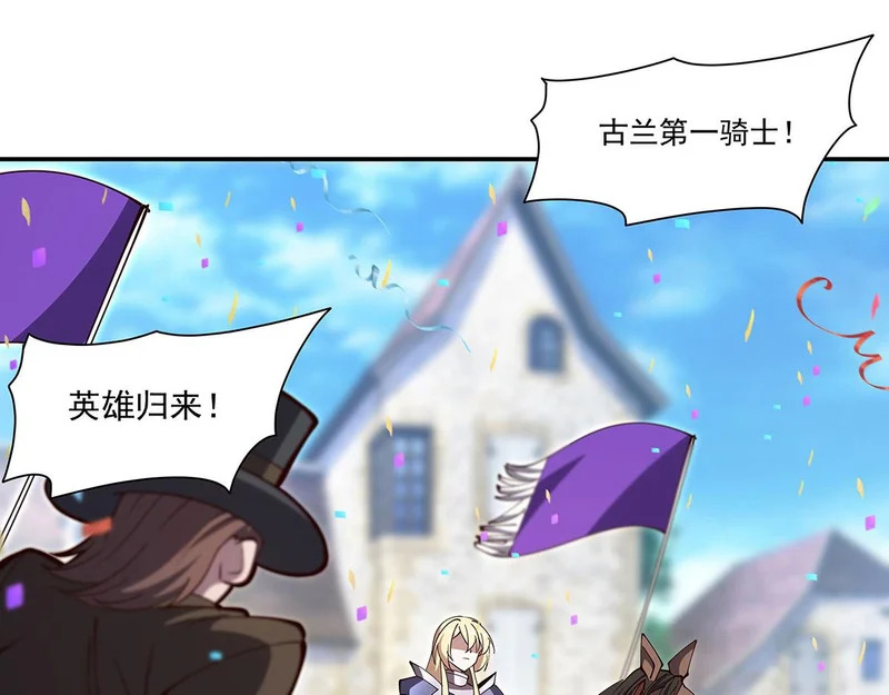第426话 你给予的希望 第4页