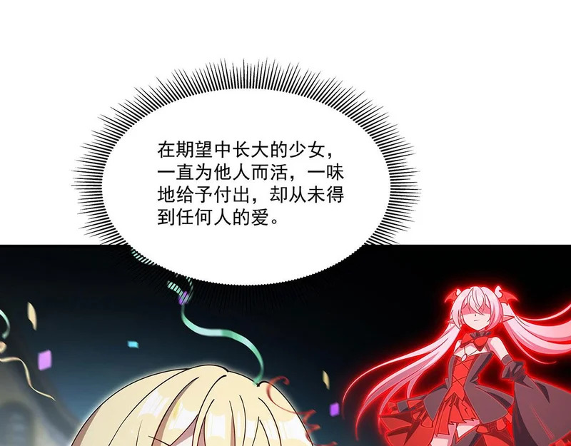 第426话 你给予的希望 第7页