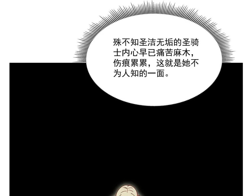 第426话 你给予的希望 第9页