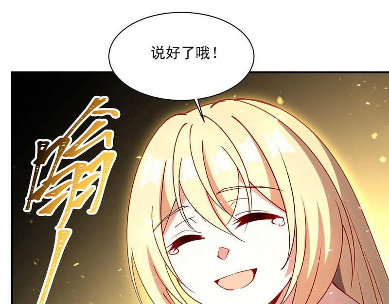 第426话 你给予的希望 第22页