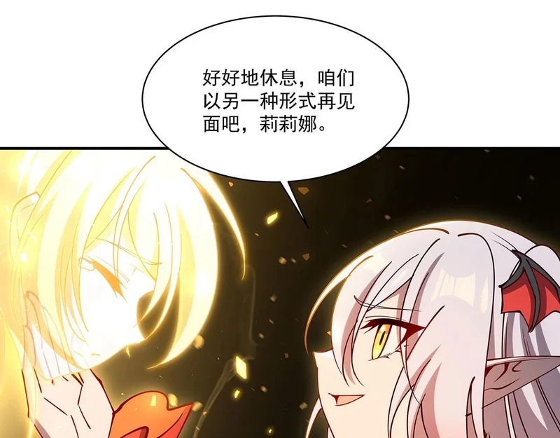 第426话 你给予的希望 第27页