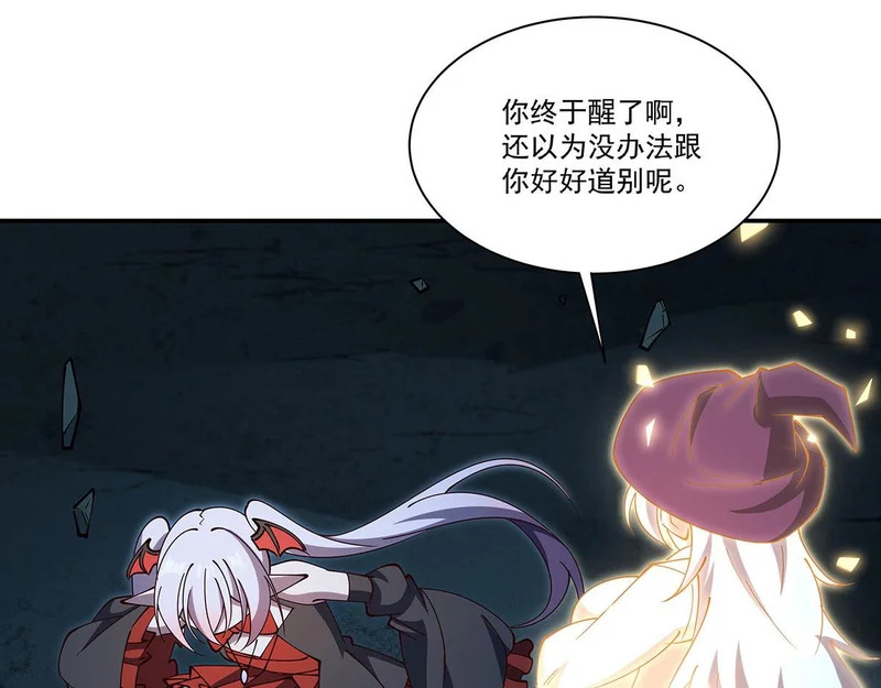 第426话 你给予的希望 第54页