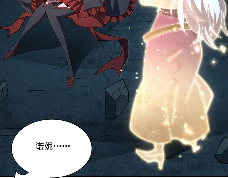 第426话 你给予的希望 第55页