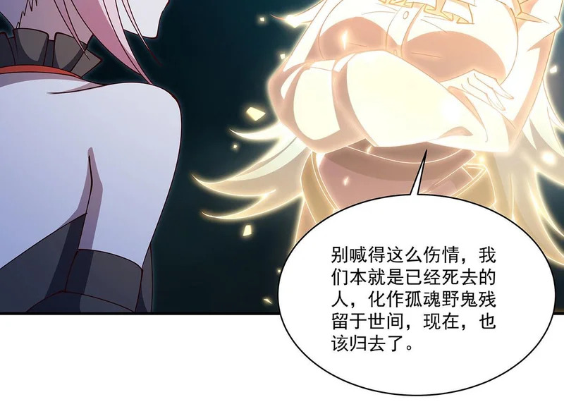第426话 你给予的希望 第58页
