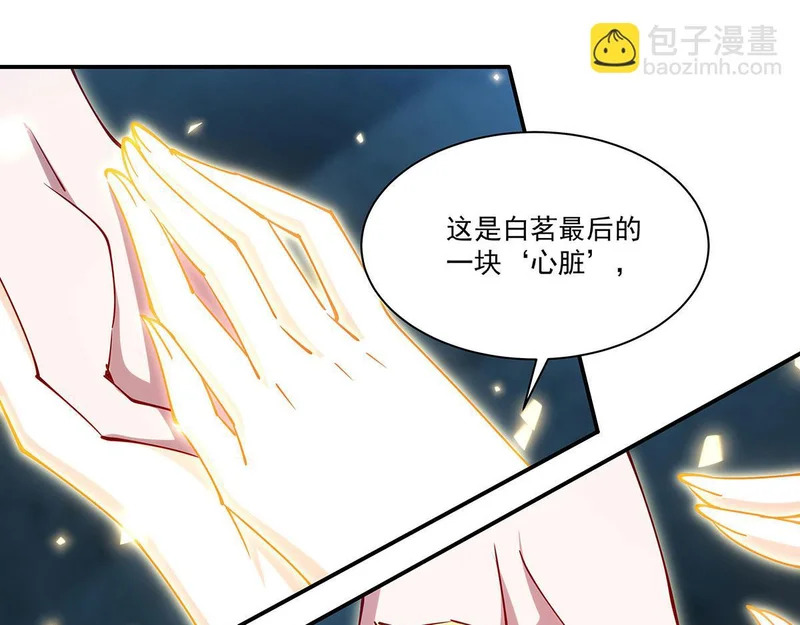 第426话 你给予的希望 第59页