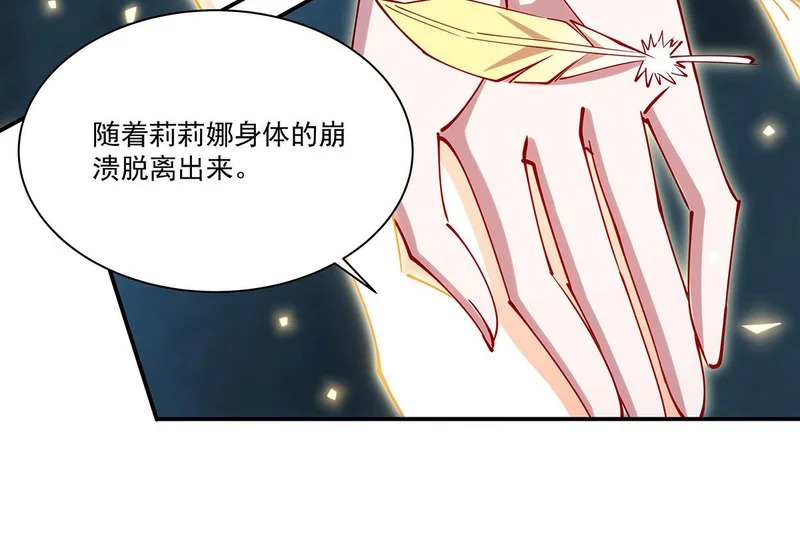 第426话 你给予的希望 第60页