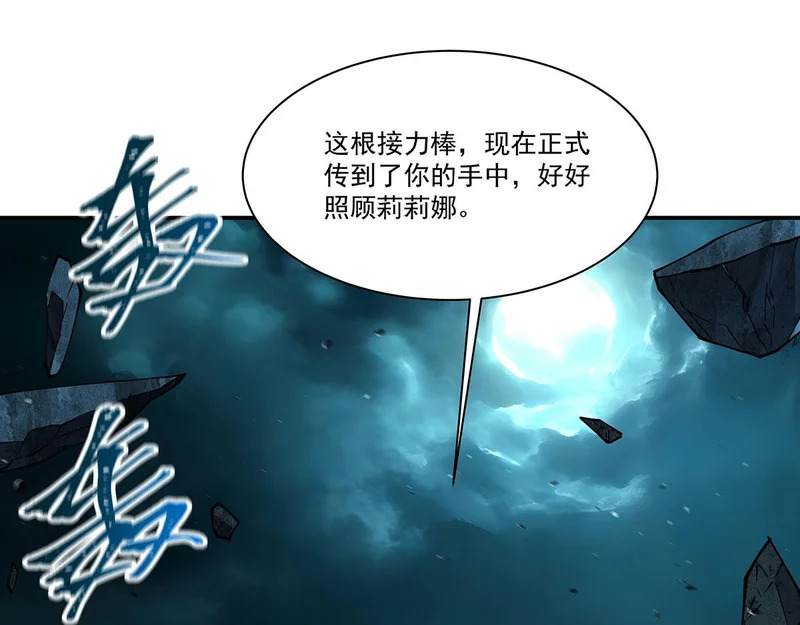 第426话 你给予的希望 第61页