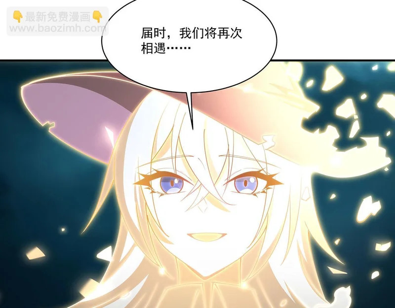 第426话 你给予的希望 第63页