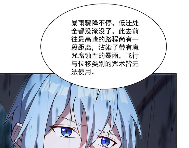 第426话 你给予的希望 第78页