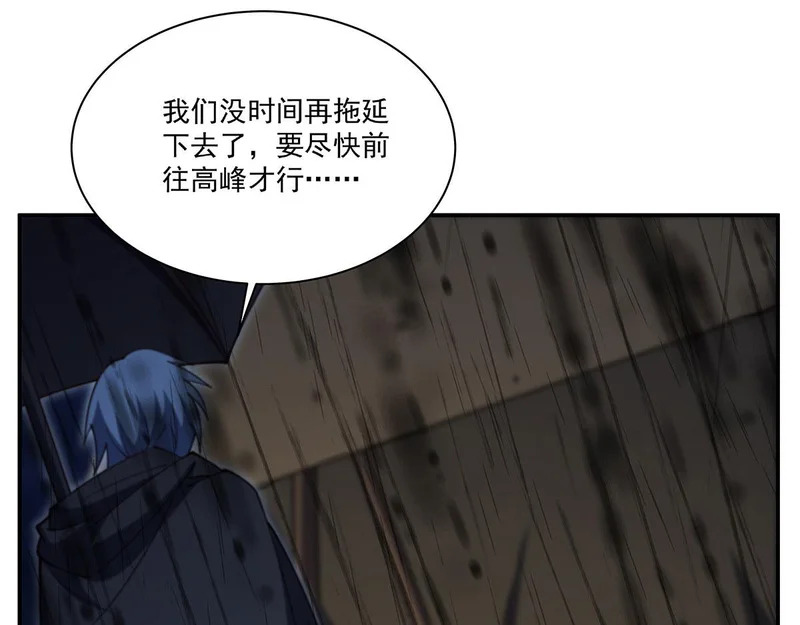 第426话 你给予的希望 第80页