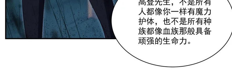 第426话 你给予的希望 第82页