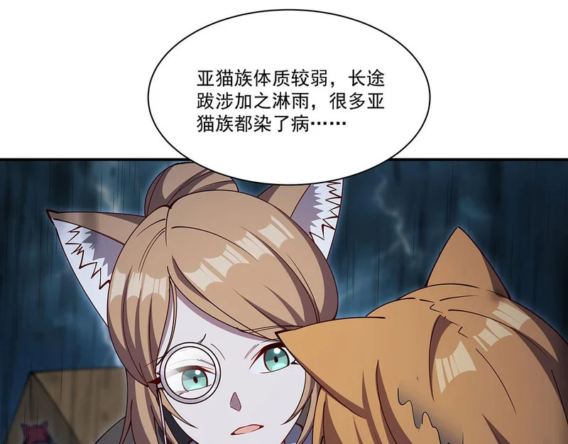 第426话 你给予的希望 第83页