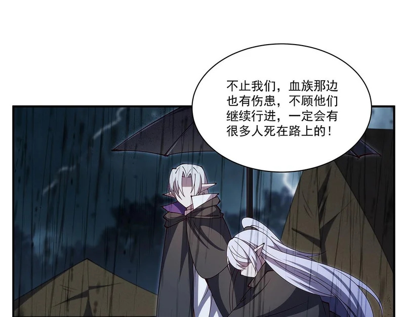 第426话 你给予的希望 第86页