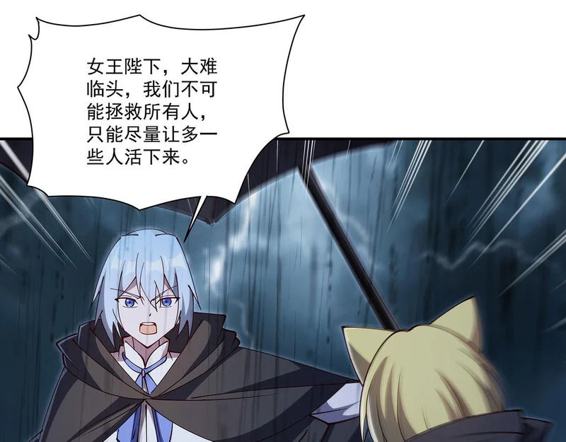 第426话 你给予的希望 第88页