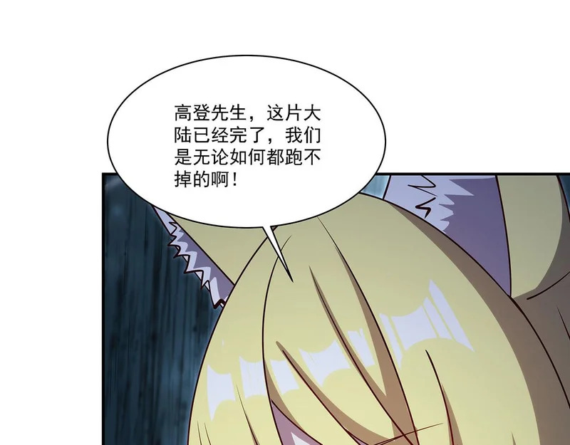 第426话 你给予的希望 第91页