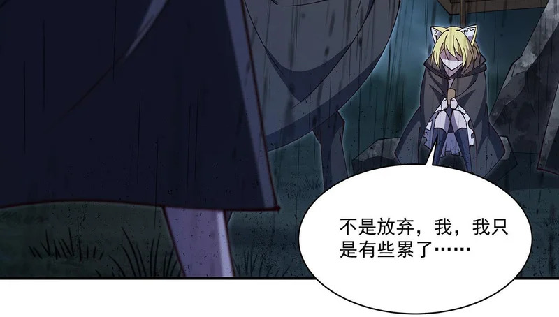 第426话 你给予的希望 第94页