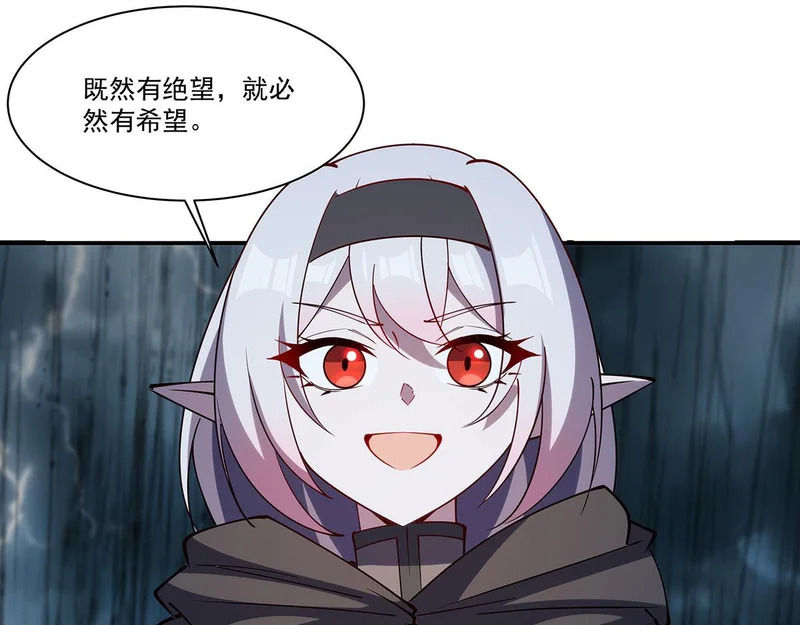 第426话 你给予的希望 第95页