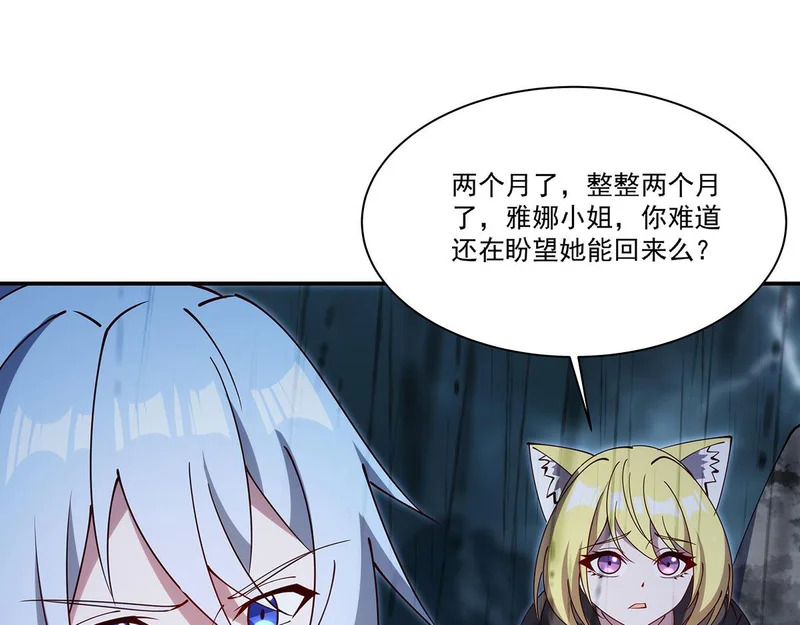 第426话 你给予的希望 第98页
