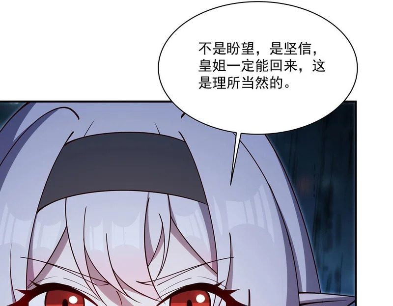 第426话 你给予的希望 第100页