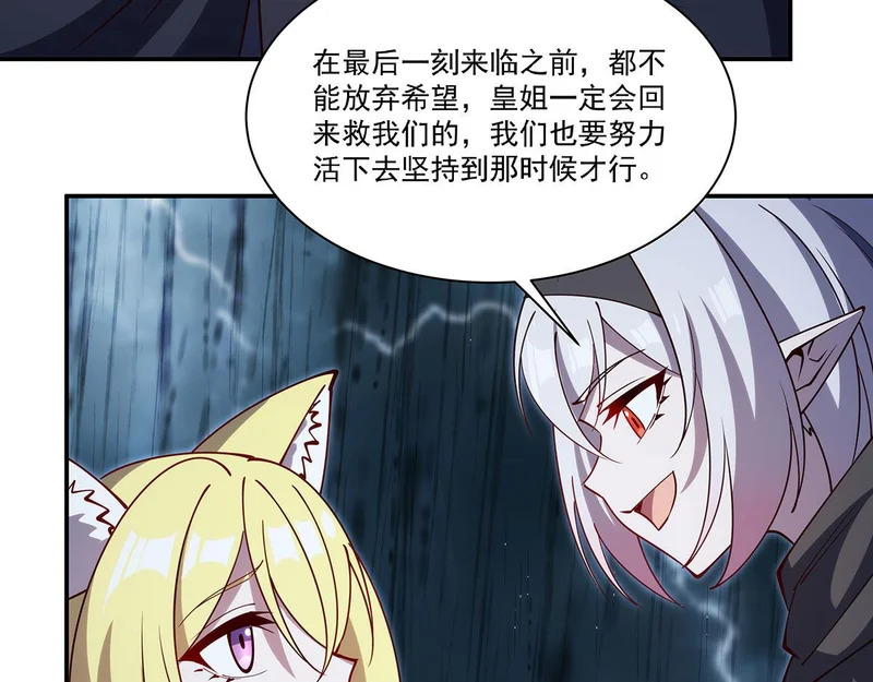 第426话 你给予的希望 第102页