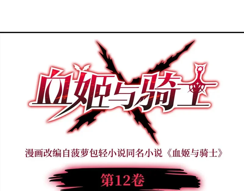 第427话 重逢 第1页